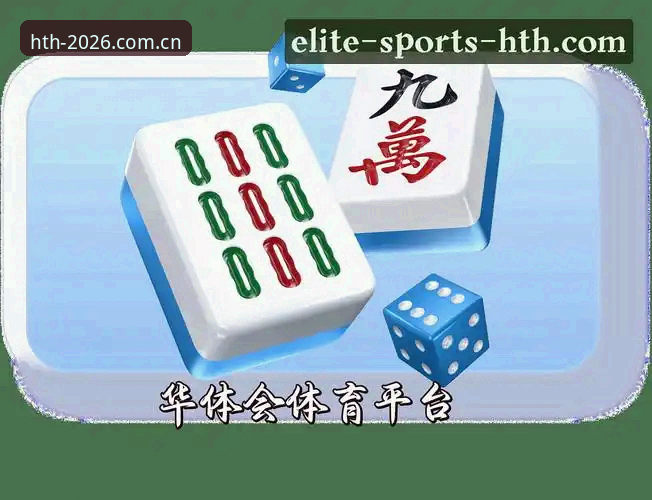3种方法快速找到华体会hth娱乐入口，2026官方最新地址详解
