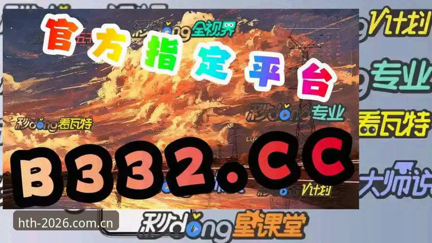 华体会hth一键直达手机版 华体会hth一键直达手机版 vs 传统浏览器搜索:哪个登录方案更高效?