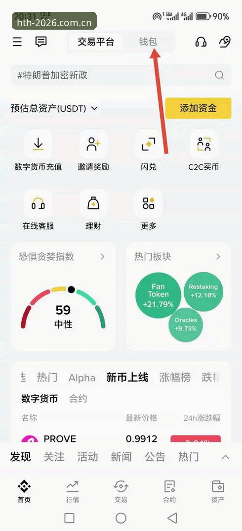 华体会hth客户端官方下载安装教程：2026最新版一键登录操作指南
